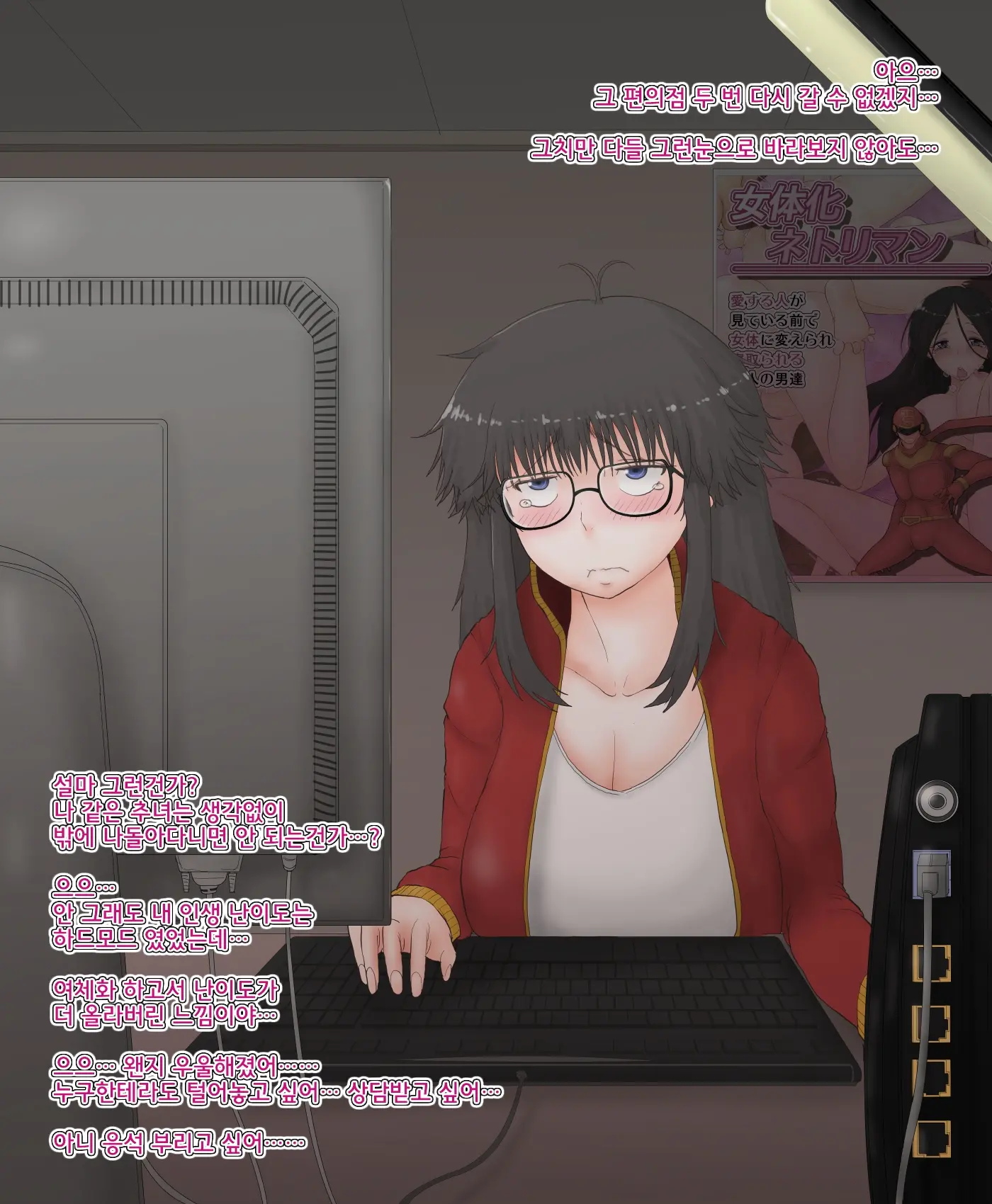 Ore Ga Nyotaika Shita Kedo Dou Ni Mo Jimi Na Ken.